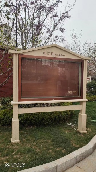 威海宣傳欄2