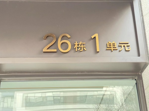 威海地產系列標識1
